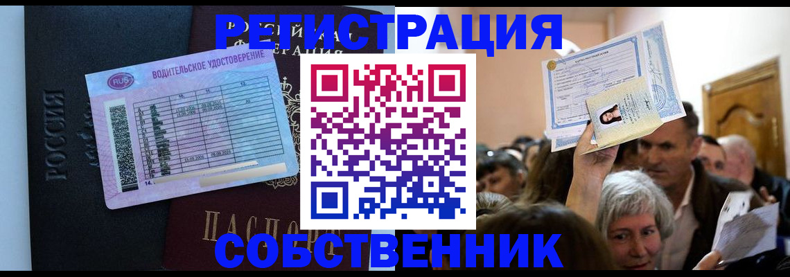 прописка гарантия в Гусь-Хрустальном