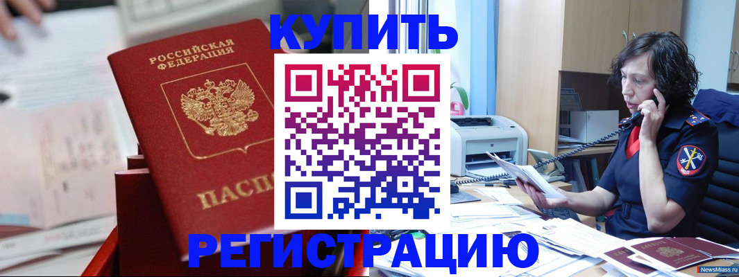 прописка регистрация в Гусь-Хрустальном