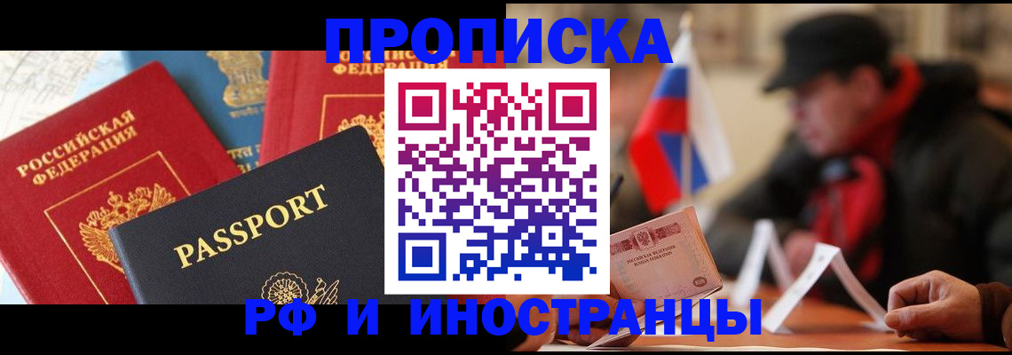 временная регистрация собственник в Гусь-Хрустальном