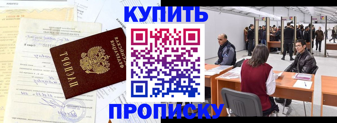 прописка ребенка в Гусь-Хрустальном